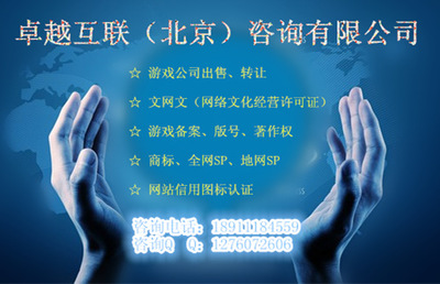網絡文化經營許可證辦理全攻略 從入門到申請成功